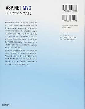 プログラミング関連書籍 18冊セットまとめ売り（44,000円分） ASP.NET MVCプログラミング入門 (マイクロソフト関連書) | 増田